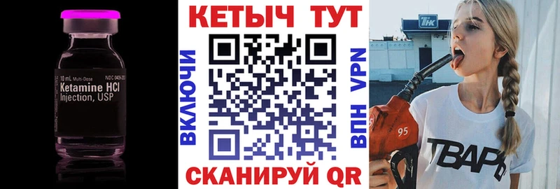 Кетамин ketamine Нижневартовск