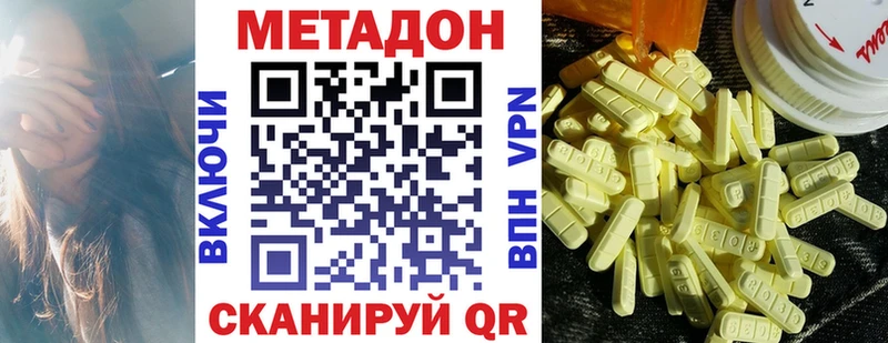 Купить где  Нижневартовск  Метадон VHQ 